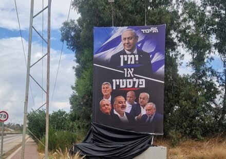Benjamin Netanyahu featured on a Likud election campaign poster in Israel.